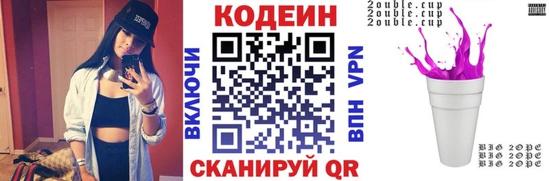 Купить  Жигулёвск  Кодеиновый сироп Lean напиток Lean (лин) 