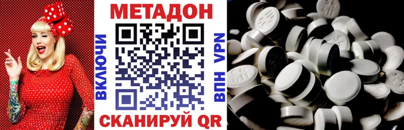 Купить  Жигулёвск  Метадон кристалл 